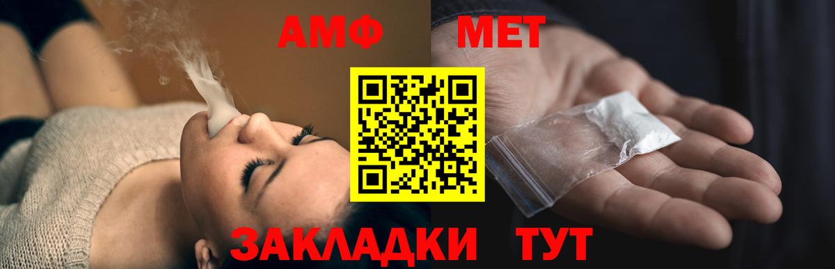 АМФЕТАМИН VHQ Соликамск