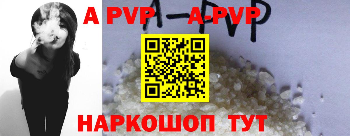 Alpha-PVP  A PVP крисы CK  Соликамск  где можно купить наркотик  Вход с VPN  Alpha PVP Crystall  Alpha-PVP VHQ 
