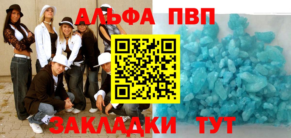 Alpha PVP Crystall  Соликамск  A-PVP  дарнет шоп  Альфа ПВП крисы CK  A PVP СК КРИС 