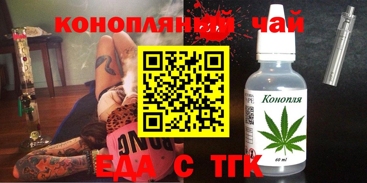 Печенье с ТГК марихуана Соликамск