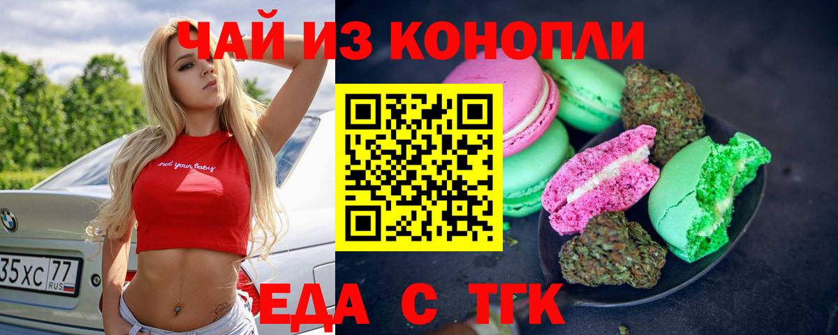 Cannafood марихуана  Вход с VPN  Соликамск 