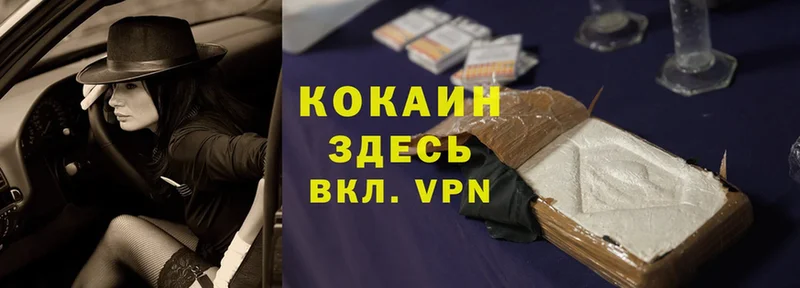 Cocaine Боливия  Соликамск 