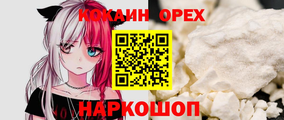 Кокаин VHQ  Вход с VPN  Соликамск  Кокаин  Cocaine Боливия 