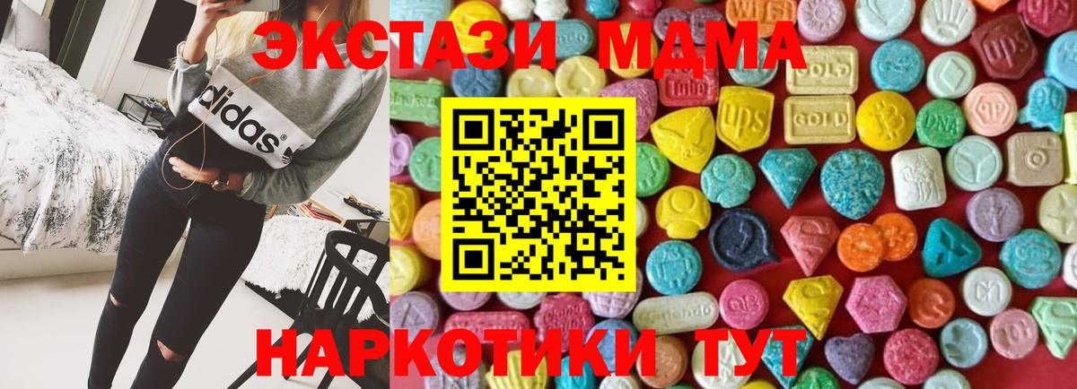 ЭКСТАЗИ 280мг  Вход с VPN  Соликамск  где найти   Экстази XTC 