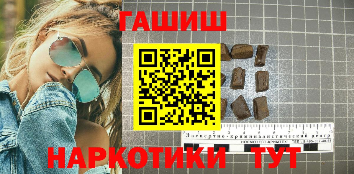 Соликамск  ГАШИШ hashish  ГАШИШ  Вход с VPN 