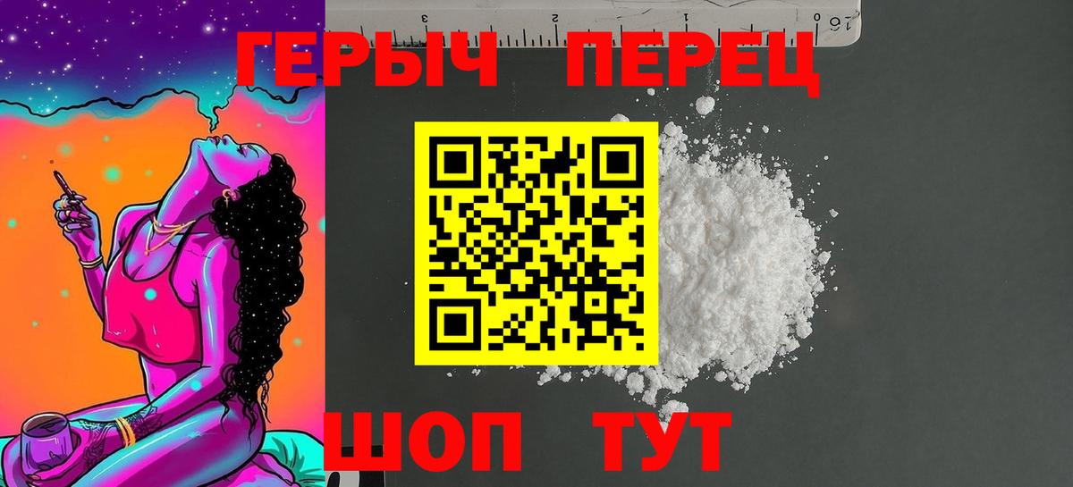 Героин Heroin Соликамск