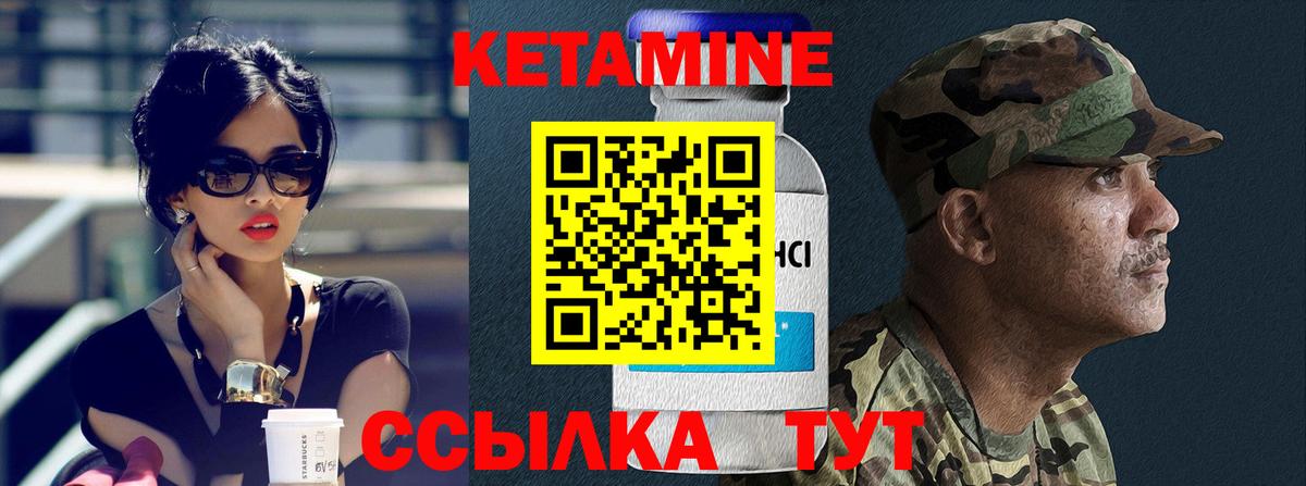 Кетамин VHQ Соликамск