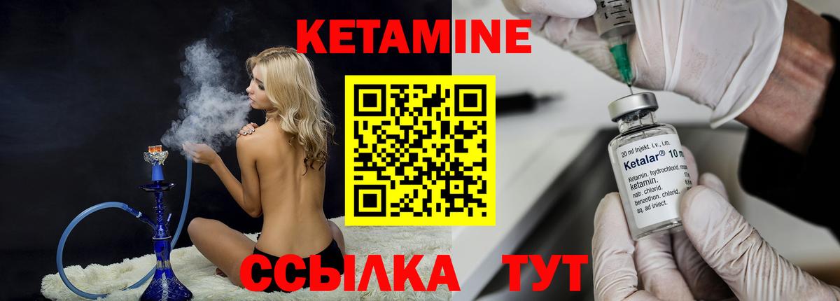 КЕТАМИН ketamine  Вход с VPN  Соликамск 