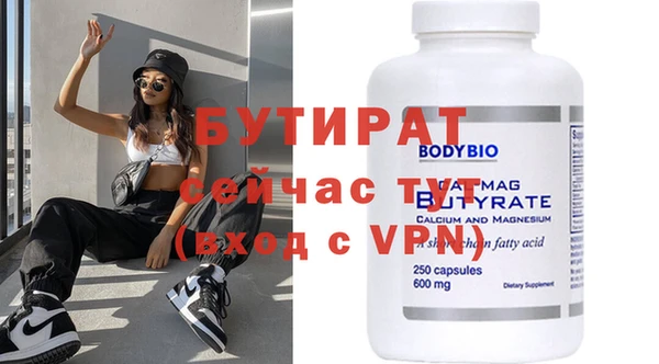 бутик Рославль