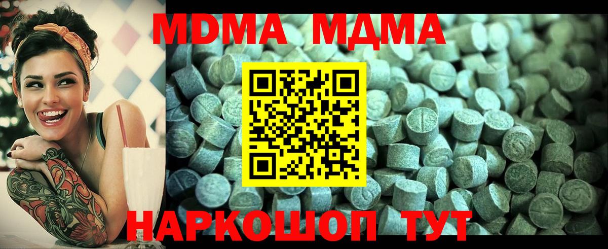 MDMA кристаллы  MDMA VHQ  Соликамск  Вход с VPN 