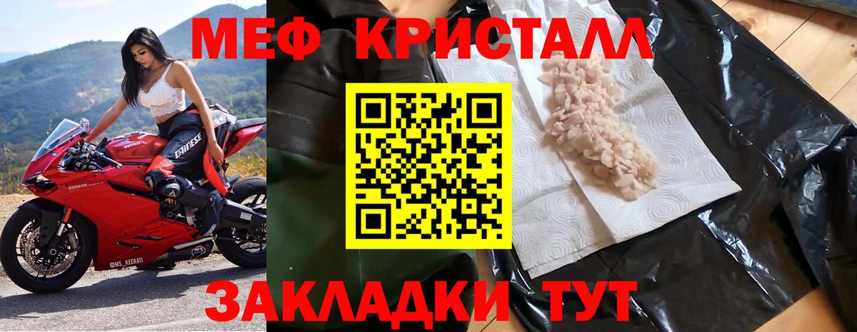 Мефедрон  Соликамск  МЯУ-МЯУ mephedrone  kraken ССЫЛКА  Меф mephedrone 