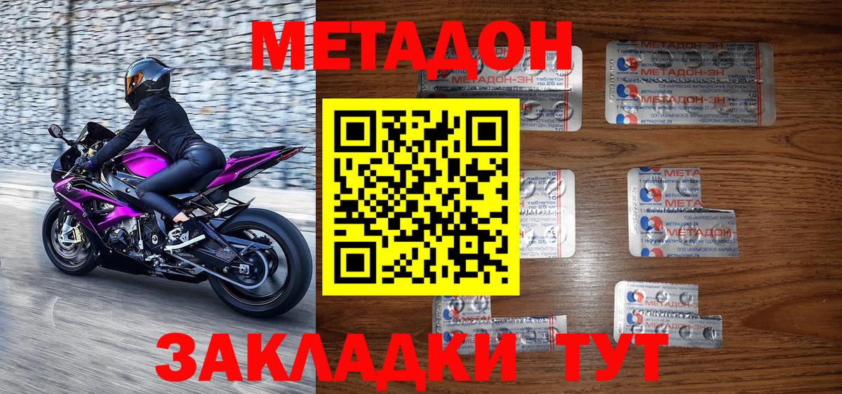 площадка наркотические препараты  Вход с VPN  Соликамск  МЕТАДОН белоснежный  МЕТАДОН белоснежный 