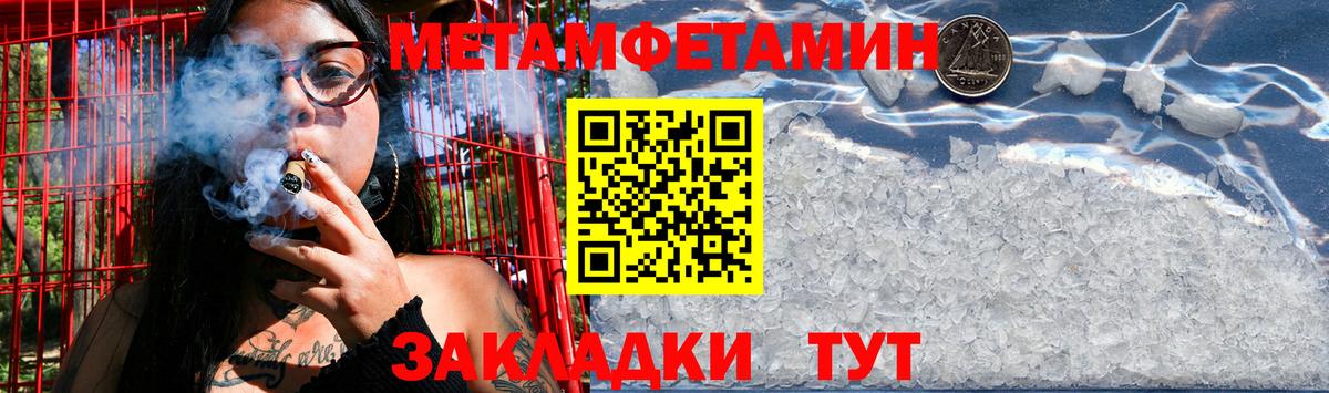 Метамфетамин витя  Метамфетамин витя  Соликамск  Вход с VPN 