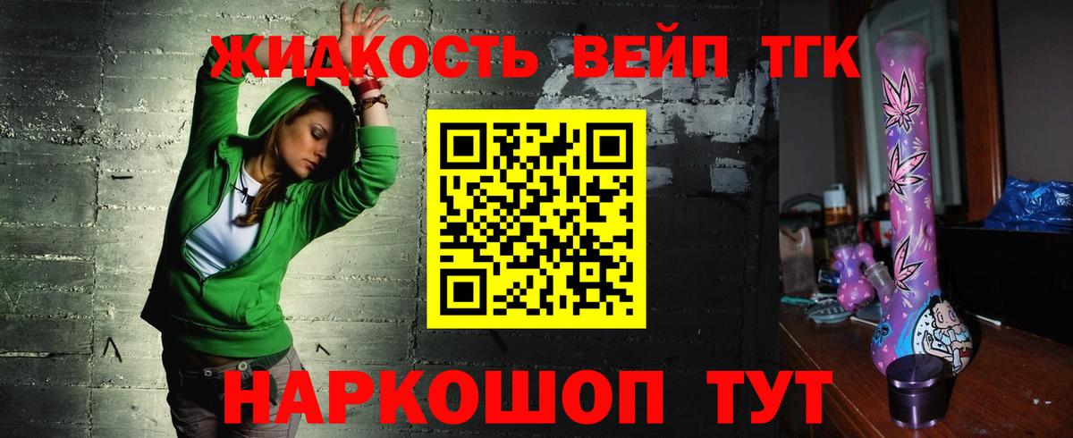 ТГК THC oil Соликамск
