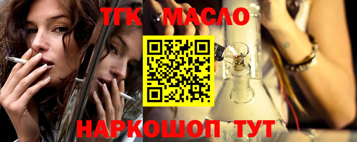 Дистиллят ТГК вейп с тгк Соликамск